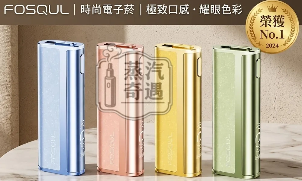 Fasoul-C2-二回機新色4款現貨展示